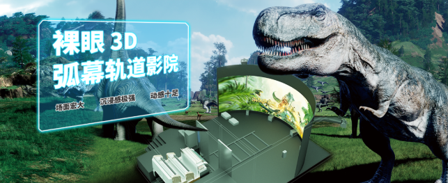 軌道影院設備一套多少錢？